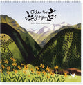 2027 Ode to Joy Watercolor Landscape Wall Calendar