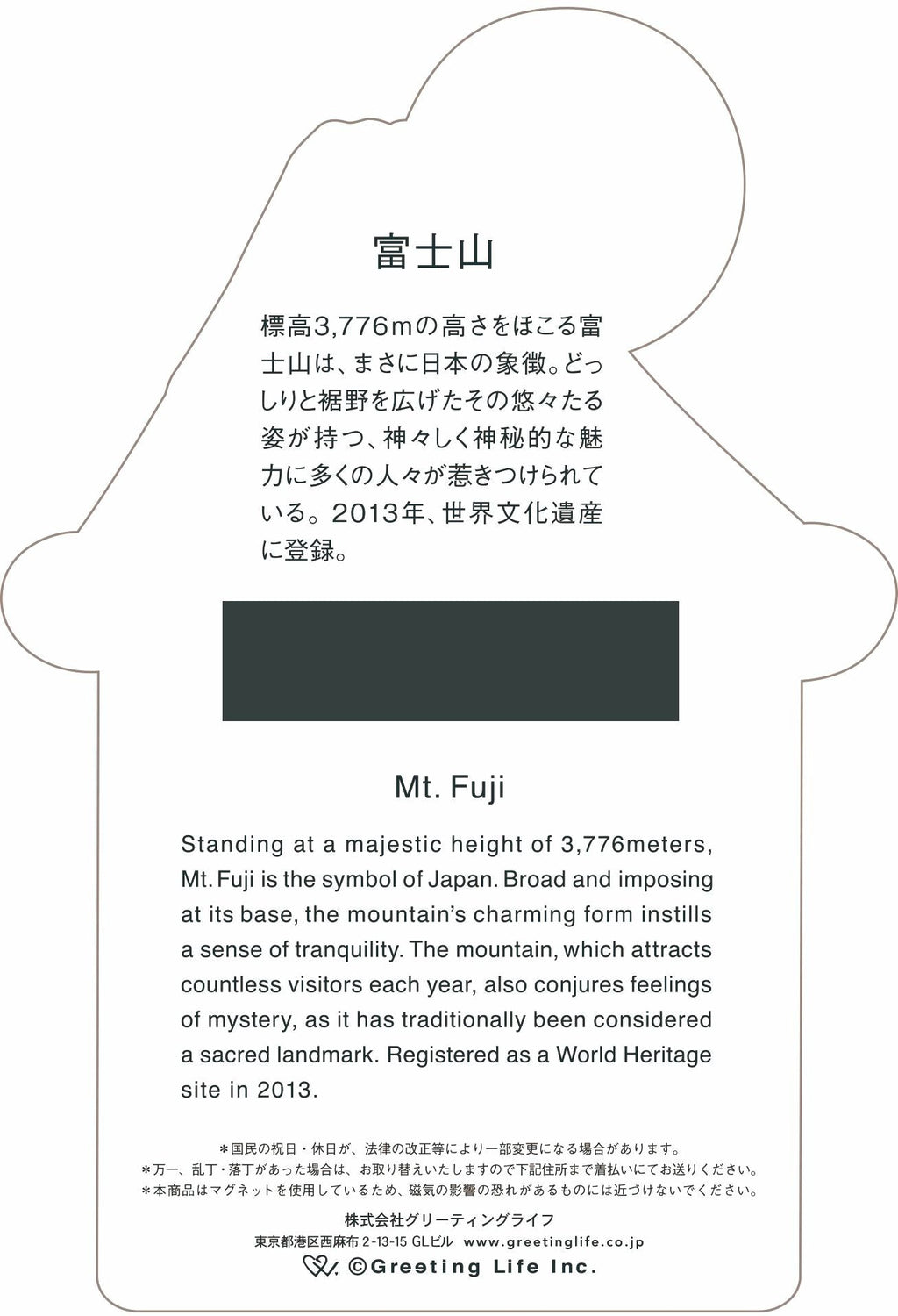 2027 Calendar Magnet - Mt Fuji