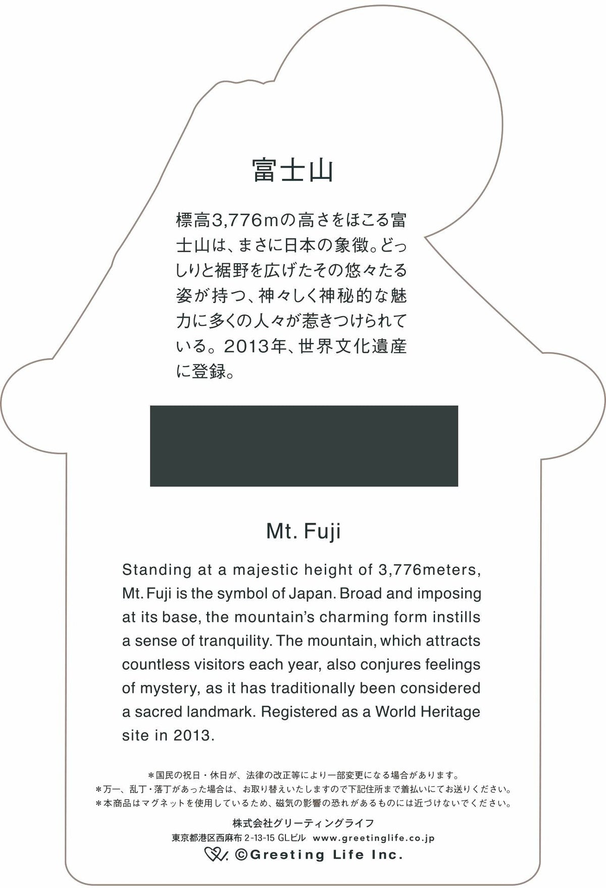 2027 Calendar Magnet - Mt Fuji