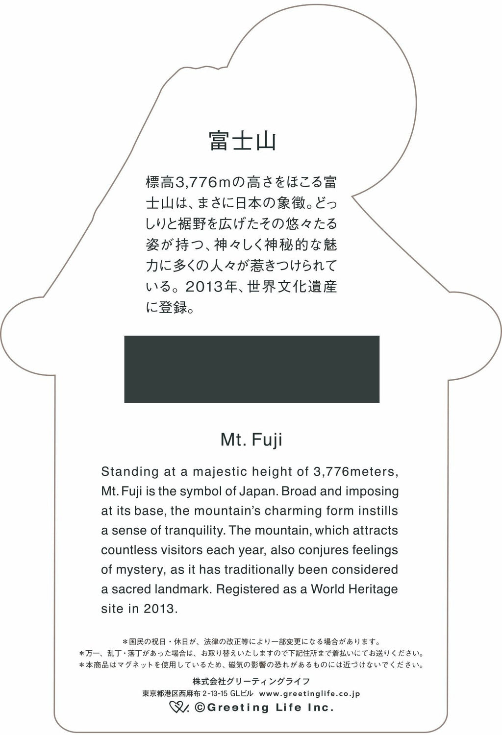 2027 Calendar Magnet - Mt Fuji