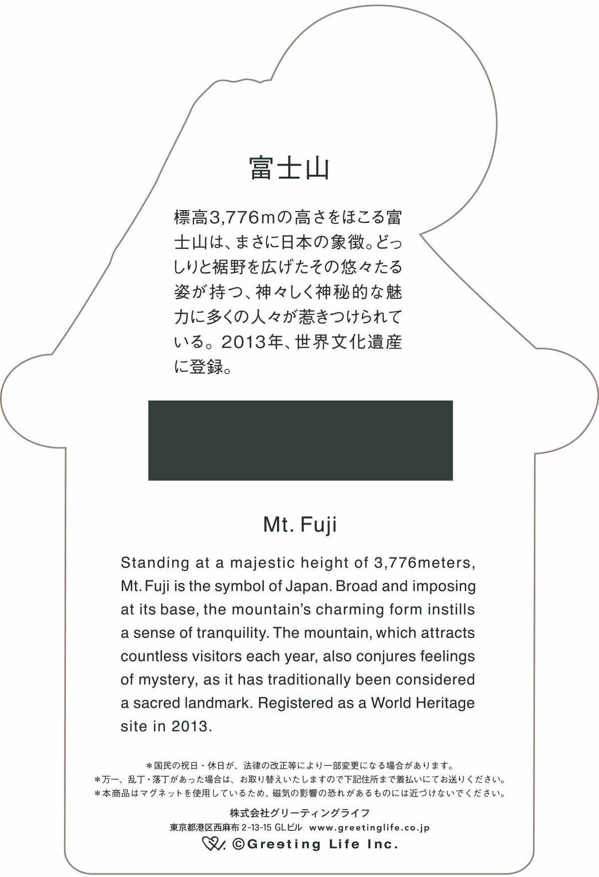 2027 Calendar Magnet - Mt Fuji