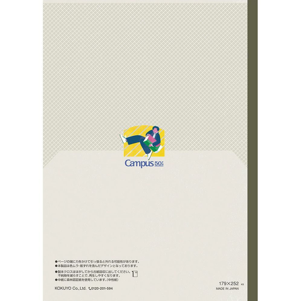 Campus 50th Anniversary Flat Notebook Set- Exclusive