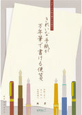 Letter Pad Kirei Blank