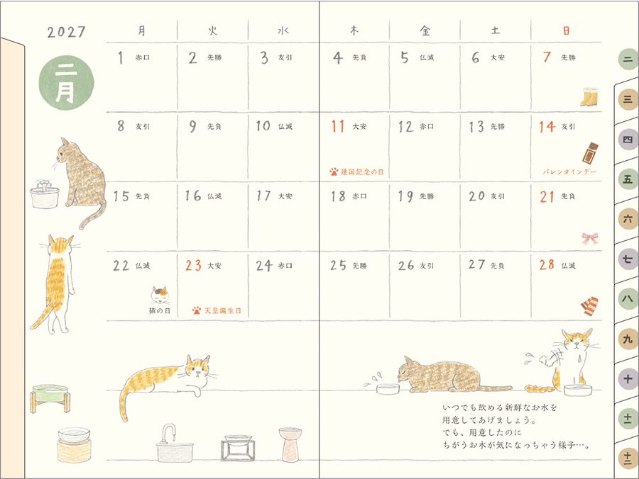 2027 NB Desktop Calendar Cat